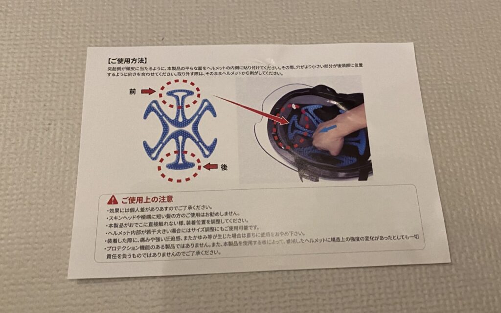 AirHead 説明書